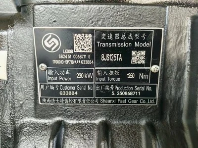 Shacman Single H Operation Gearbox 1250Nm Input Shacman Single H Operation Gearbox 1250Nm Input